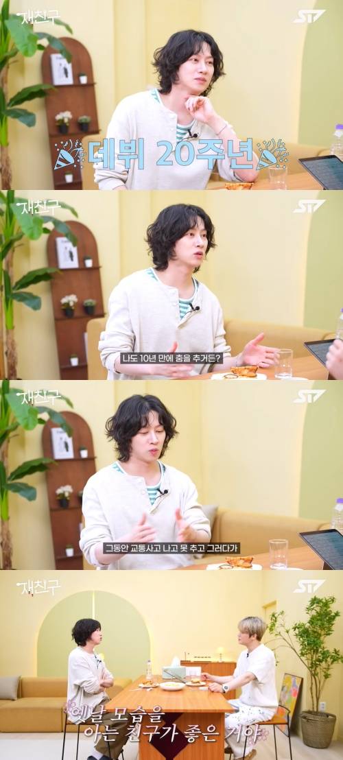 /사진=유튜브 채널 '재친구'