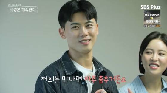 /사진=SBS플러스 방송화면