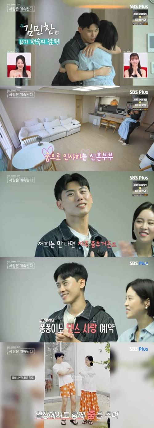 /사진=SBS플러스 방송화면