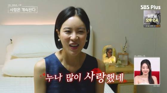 /사진=SBS플러스 방송화면