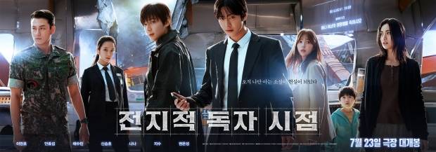 전지적 독자 시점