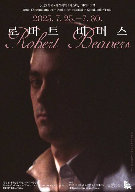 '로버트 비버스: 2025 서울국제실험영화페스티벌 인디비주얼' 포스터 [국립현대미술관 제공. 재판매 및 DB 금지]