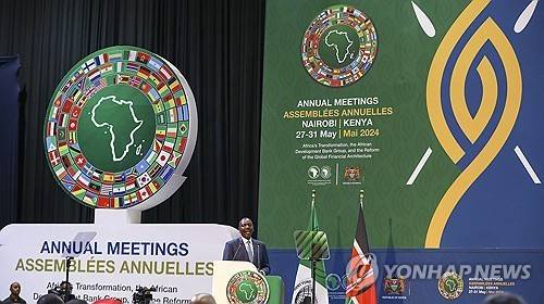 아프리카개발은행 연차총회 개막식. 이번 사안과 무관 [EPA 연합뉴스 자료사진. 재판매 및 DB 금지]