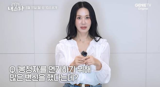 사진 = 유튜브 채널 '스튜디오지니'