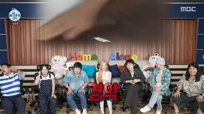 사진=MBC '나 혼자 산다'