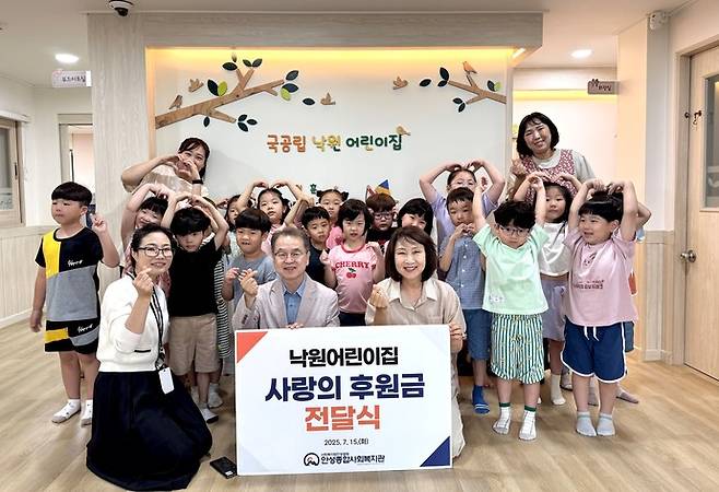 안성종합사회복지관은 저소득 가정을 위한 사랑의 후원금을 전달받았다. 사진=안성시