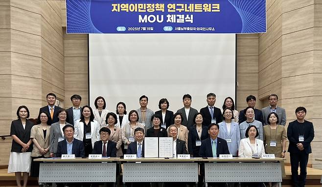 경북연구원을 포함한 전국 17개 광역자치단체 산하 31개 지역연구기관이 18일 ‘지역이민정책 연구네트워크’ MOU를 체결한 뒤 기념사진을 찍고 있다./경북연구원 제공