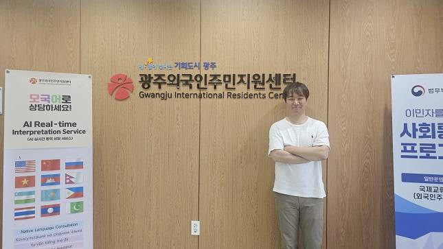 안광훈 클라이온 AX사업기획그룹 수석이 광주외국인주민지원센터에서 포즈를 취하고 있다. /사진=비즈워치