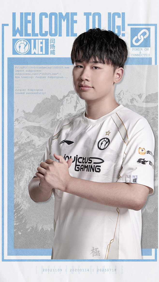 '웨이' 옌양웨이(사진=IG)