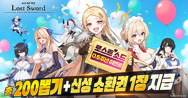 (제공=위메이드맥스).