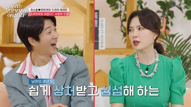 하희라가 남편 최수종의 갱년기 증상을 폭로했다. [사진=tvN]