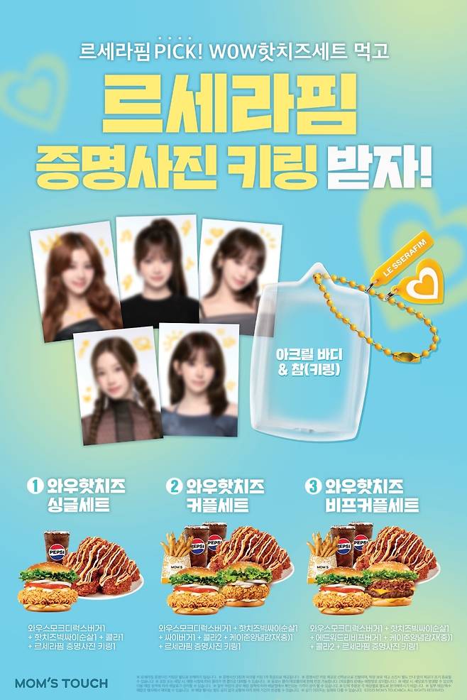 (맘스터치 제공)