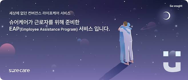 이미지=비즈인사이트 제공