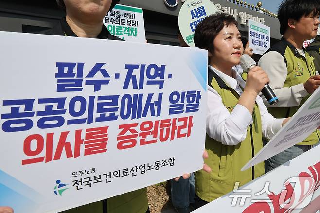 민주노총 전국보건의료산업노동조합 관계자들이 24일 오전 서울 종로구 정부서울청사 앞에서 올바른 의료개혁 추진 요구를 위한 기자회견을 갖고 국민 동의 없는 교육부 의대 증원 철회를 규탄하고 있다. 2025.4.24/뉴스1 ⓒ News1 임세영 기자