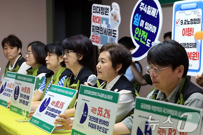 최희선 전국보건의료산업노동조합 위원장이 9일 오전 서울 영등포구 버드나루로 전국보건의료산업노동조합 생명홀에서 열린 산별총파업 동시 쟁의조정신청 보고 및 향후 계획 발표 기자회견에서 취지 발언을 하고 있다. 2025.7.9/뉴스1 ⓒ News1 박정호 기자