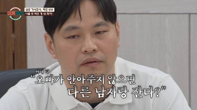 ('이혼숙려캠프')