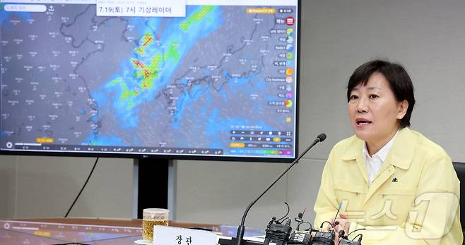 송미령 농림축산식품부 장관이 20일 오전 세종시 정부세종청사 농업대책상황실에서 집중호우로 인한 농업분야 피해상황 및 호우 대처 회의를 주재하며 발언하고 있다. 2025.7.18/뉴스1 ⓒ News1 김기남 기자