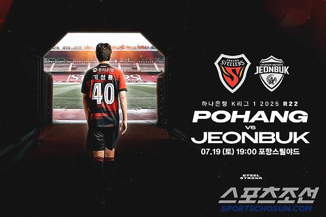 사진=포항스틸러스