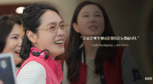 사진 출처=유튜브 채널 'ENA'