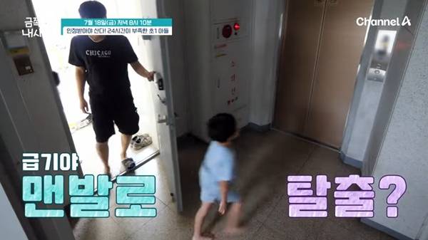 ⓒ채널A