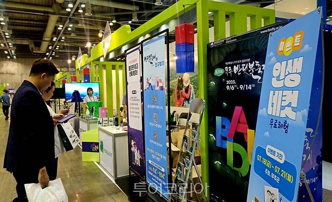 관람객들이 무주군 홍보부스에서 반딧불축제SNS친구 맺기 이벤트에 참여하고 있다.