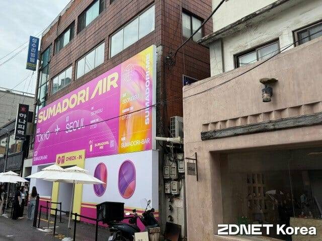 스마도리 바 팝업스토어 전경