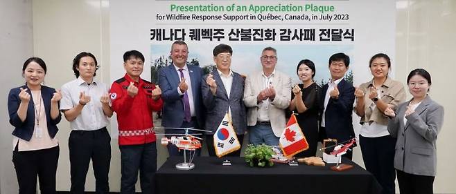 캐나다 퀘백주 산불진화 감사패 전달식에서 참석자들이 기념촬영을 하고 있다. 산림청 제공
