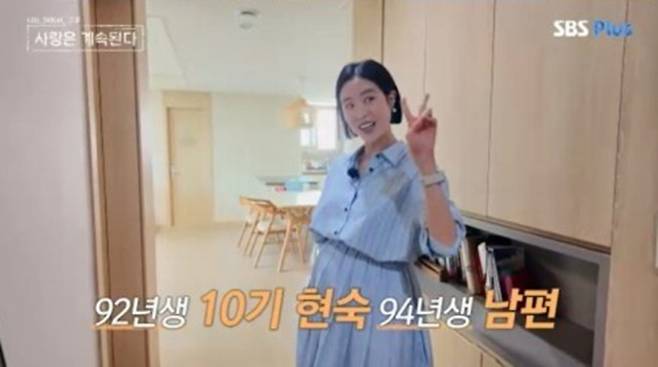 10기 현숙 임신 8개월 (사진: ENA, SBS플러스 '나솔사계')