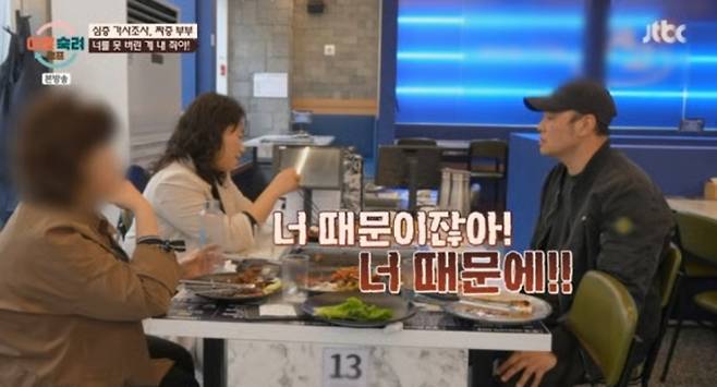 ‘이혼숙려캠프’ 짜증부부 경악 (사진: JTBC)