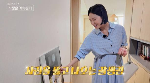 10기 현숙·25기 광수 근황(사진: SBS Plus와 ENA '나솔사계')