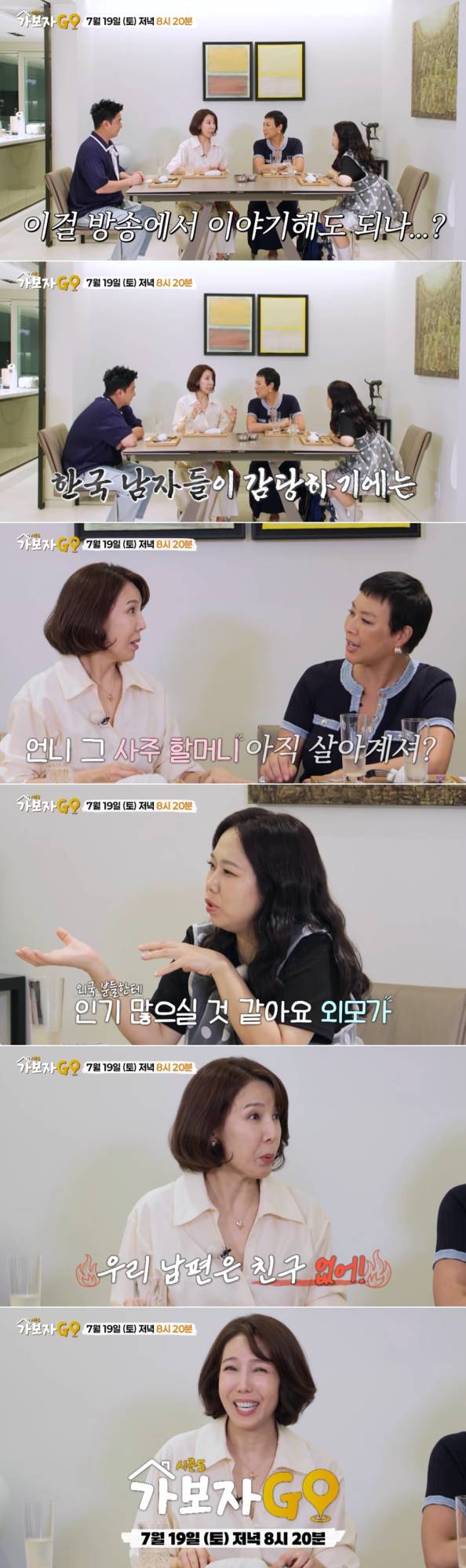 제공: MBN ‘가보자GO’ 시즌3