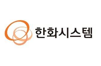 한화시스템 로고. /한화시스템 제공