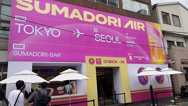 스마도리 주식회사가 7월 19일부터 31일까지 서울 성수동에 ‘스마도리 바 팝업 in 서울’을 진행한다. 윤우열 기자 cloudancer@donga.com