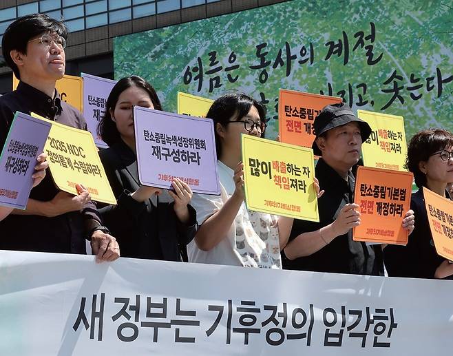 기후위기비상행동 회원들이 6월 11일 오전 서울 종로구 광화문광장에서 기자회견을 열고 새 정부의 기후정의에 입각한 2035년 국가 온실가스 감축목표(NDC) 수립을 촉구하고 있다. /뉴스1