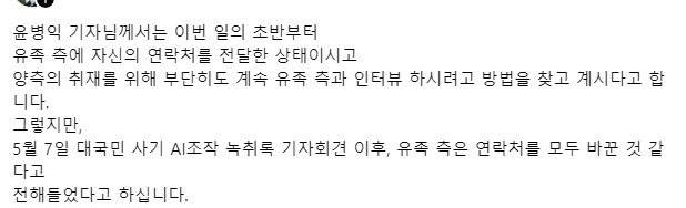 111.JPG 김새론 유족측 핸드폰 번호 바꾼 정황