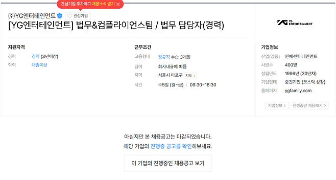 화면 캡처 2025-07-18 140221.png 법무담당자 경력 채용에 수습기간이 있는 게 정말 특별한가?