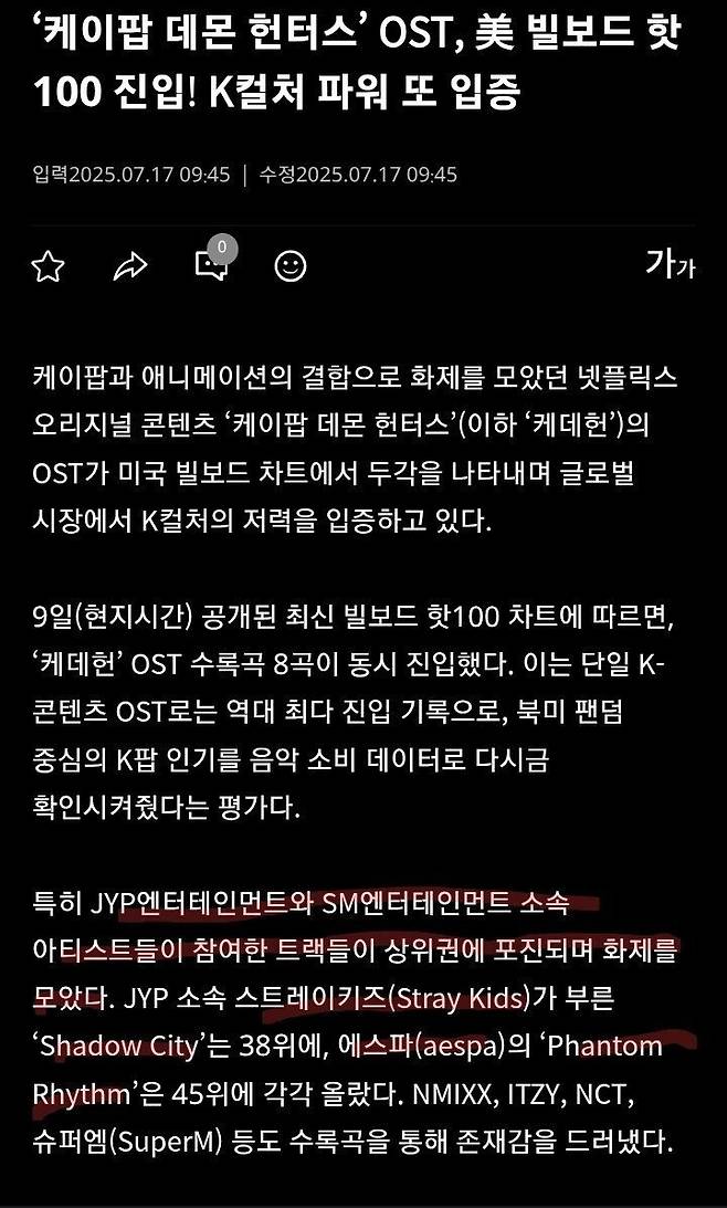 ai딸깍으로 기사쓰다 걸린 한국경제 기자jpg