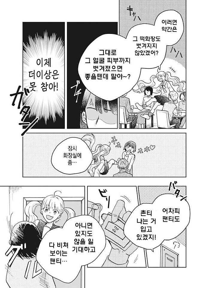 Internet_20250718_212438_14.jpeg 두번째 운명 Manhwa