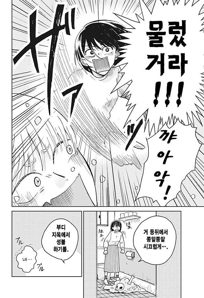 Internet_20250718_212438_15.jpeg 두번째 운명 Manhwa