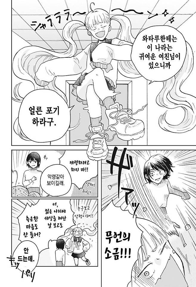 Internet_20250718_212438_17.jpeg 두번째 운명 Manhwa