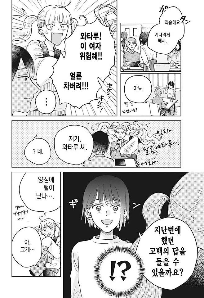 Internet_20250718_212438_19.jpeg 두번째 운명 Manhwa