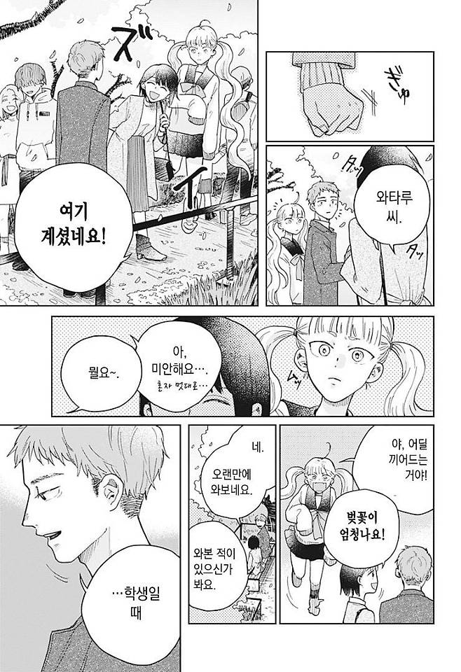 Internet_20250718_212438_38.jpeg 두번째 운명 Manhwa