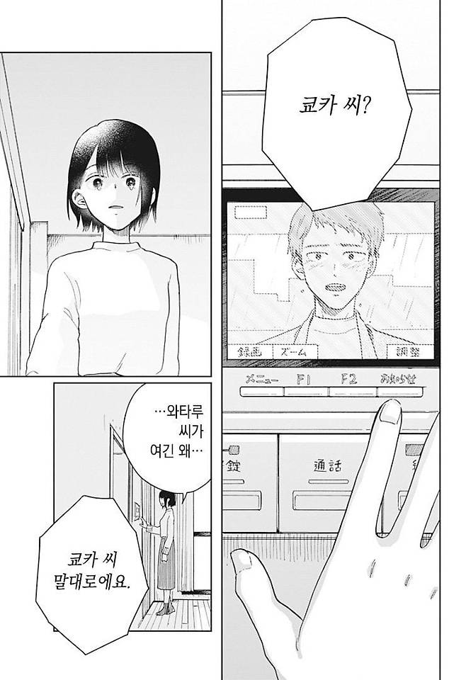 Internet_20250718_212438_50.jpeg 두번째 운명 Manhwa