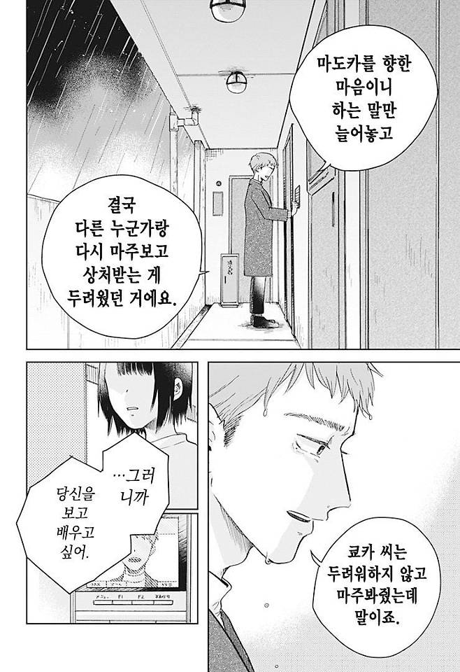 Internet_20250718_212438_51.jpeg 두번째 운명 Manhwa