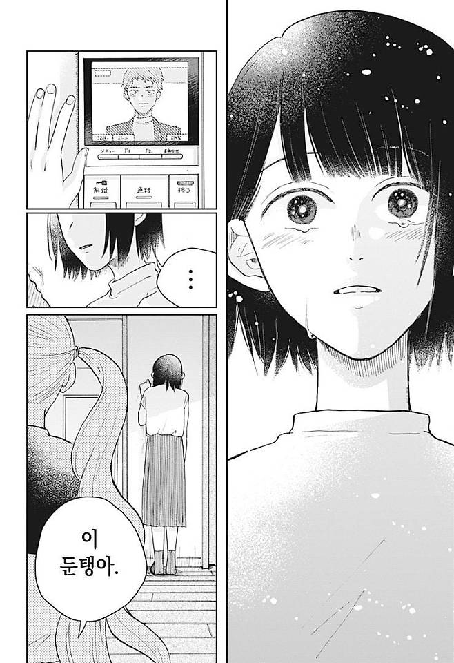 Internet_20250718_212438_53.jpeg 두번째 운명 Manhwa