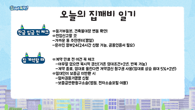 "학생, 전입신고 안해도 돼"...순진한 MZ 노리는