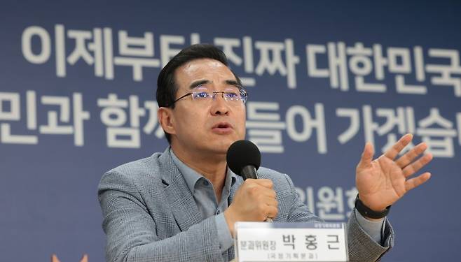 박홍근 국정기획위원회 기획분과장이 지난 6월 22일 서울 종로구 국정기획위원회에서 열린 기자간담회에서 취재진 질문에 답하고 있다. 연합뉴스