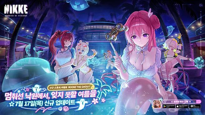 니케 여름 이벤트