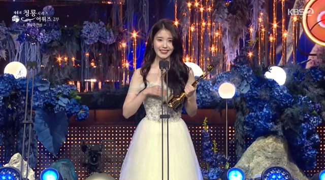 아이유가 '제4회 청룡시리즈어워즈'에서 주연상을 받았다. KBS2 캡처