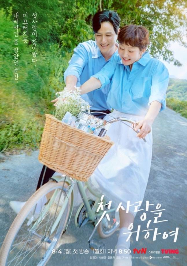 사진제공=tvN&nbsp;